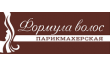 Формула волос