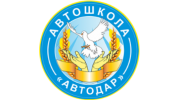 АНО УЦ автошкола АвтоДар