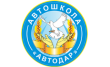 Автошкола Автодар