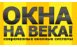 Окна на века