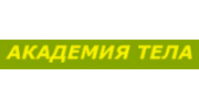 Фитнес-центр Академия тела